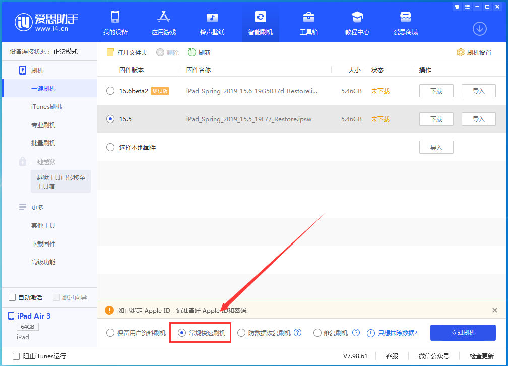 迁安苹果手机维修分享iOS16 降级出现白苹果怎么办 