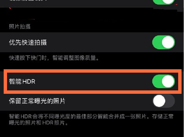迁安苹果13维修分享iPhone 13取消自动磨皮方法教程 
