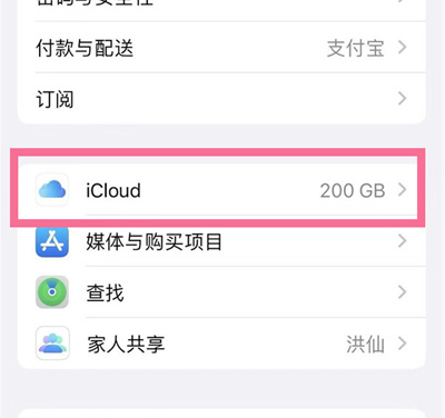 迁安苹果13维修分享iPhone 13手机如何删除日历广告 