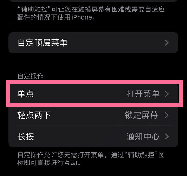 迁安苹果13维修分享iPhone13有3D Touch吗 