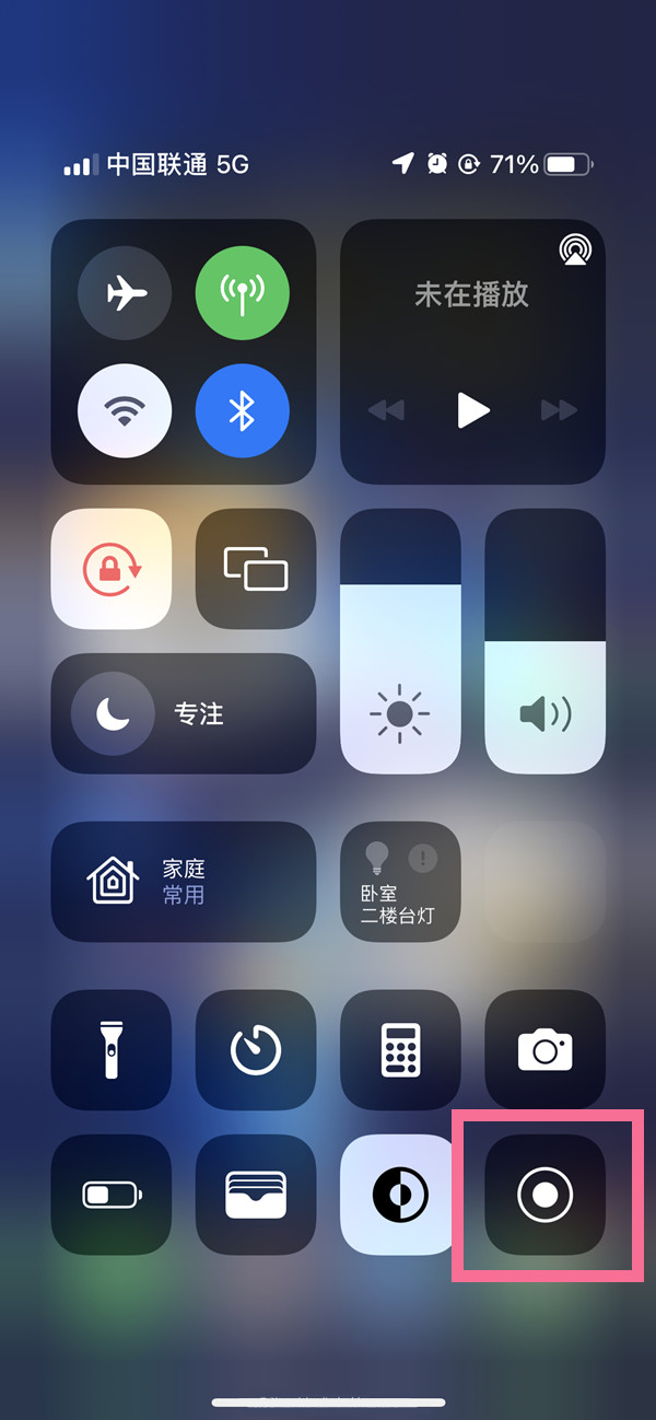 迁安苹果13维修分享iPhone 13屏幕录制方法教程 