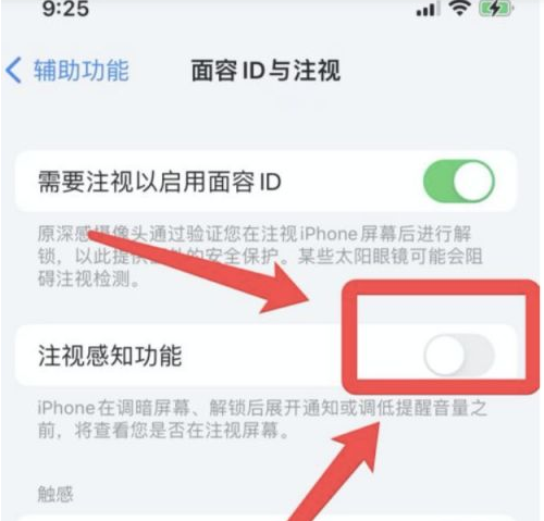 迁安苹果13维修分享为什么iPhone 13来电铃声忽大忽小 