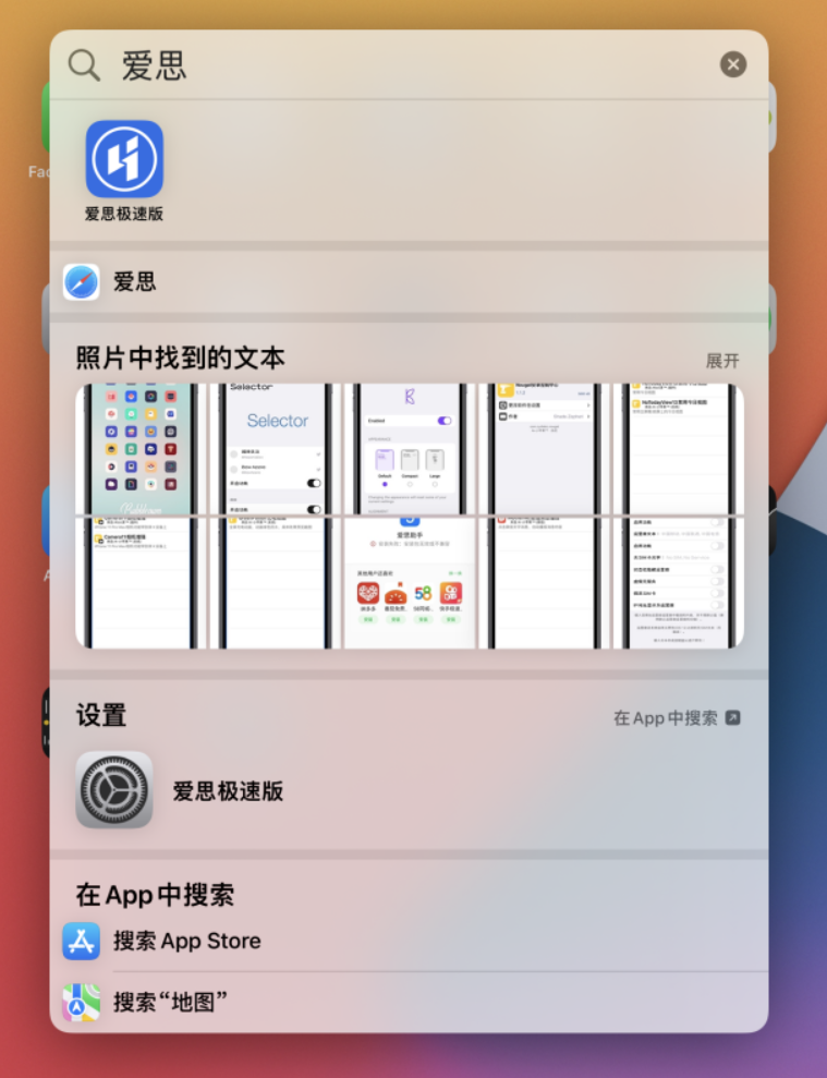 迁安苹果手机维修分享小技巧 