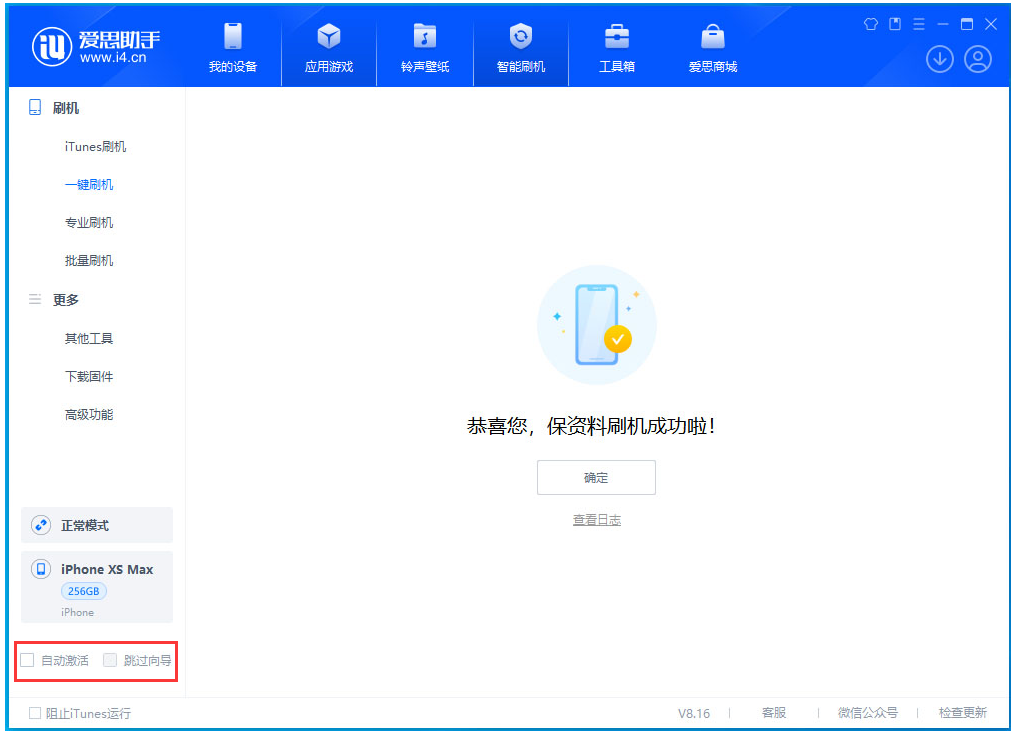 迁安苹果手机维修分享iOS 17.3.1正式版一键刷机教程 