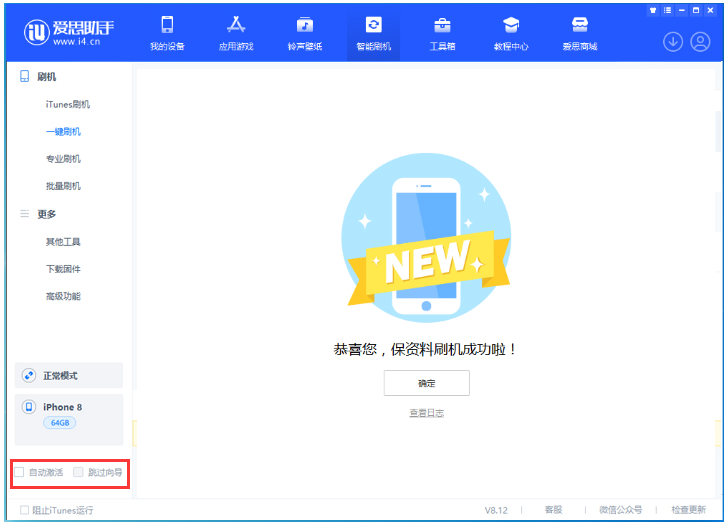 迁安苹果手机维修分享iOS 17.0.2 正式版升级 