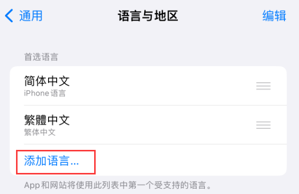 迁安苹果手机维修分享在 iPhone 上使用 Safari 浏览器翻译网页 