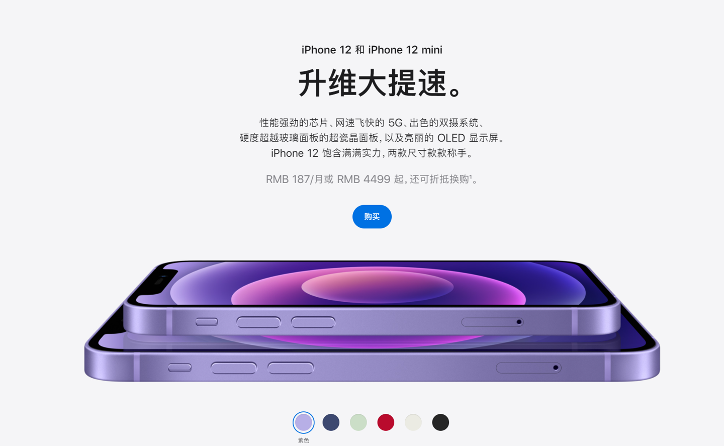 迁安苹果手机维修分享 iPhone 12 系列价格降了多少 