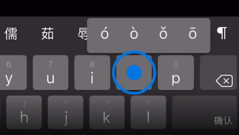 迁安苹果手机维修分享iPad 键盘输入的三个小技巧 