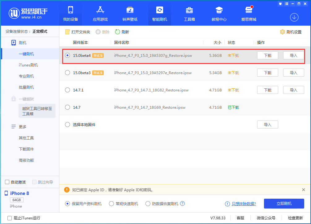 迁安苹果手机维修分享iOS15 Beta4更新内容汇总 