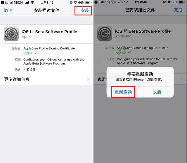 迁安苹果手机维修分享iOS15 beta2修订版更新了什么内容 