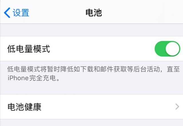 迁安苹果手机维修分享苹果 iPhone 12 的省电小技巧 