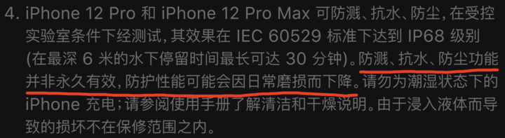 迁安苹果手机维修分享为什么 iPhone 标明防水仍有可能进水损坏 