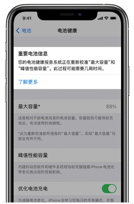 迁安苹果手机维修分享升级iOS 14.5 Beta 6后如何进行电池校准 