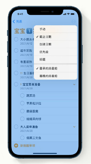 迁安苹果手机维修分享iPhone 12 小技巧 