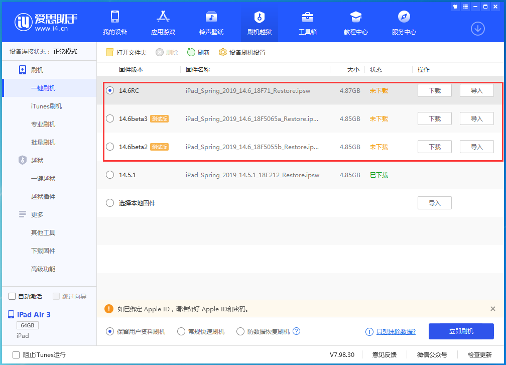 迁安苹果手机维修分享升级iOS14.5.1后相机卡死怎么办 