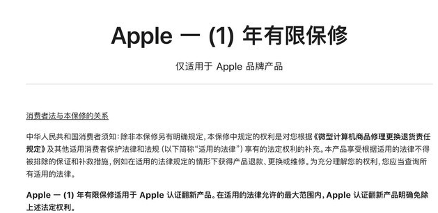迁安苹果手机维修分享苹果官翻机值得选购吗 