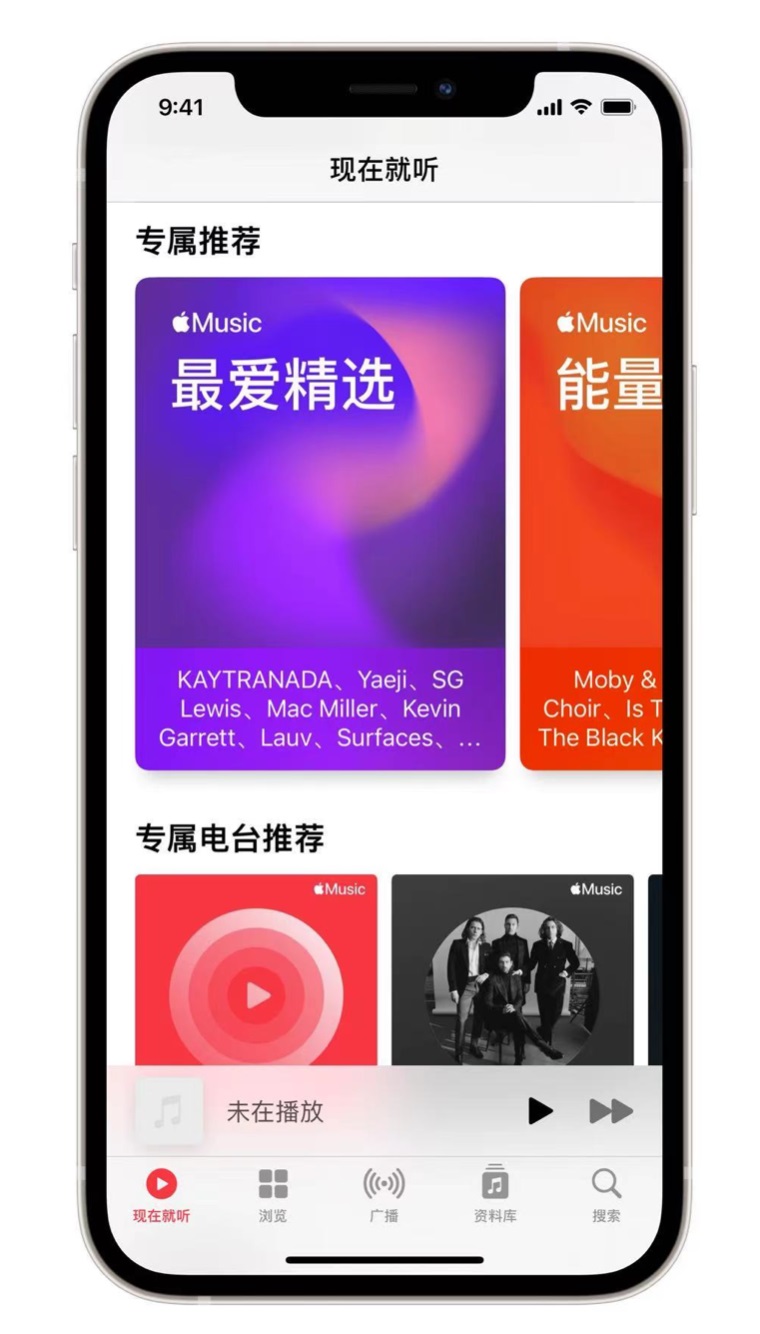 迁安苹果手机维修分享iOS 14.5 Apple Music 新功能 