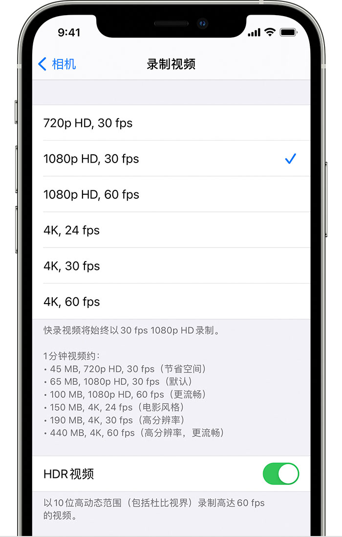 迁安苹果手机维修分享如何在 iPhone 上播放和录制 HDR 视频 