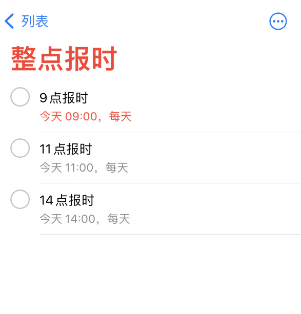 迁安苹果手机维修分享如何在 iPhone 上设置整点报时提醒 