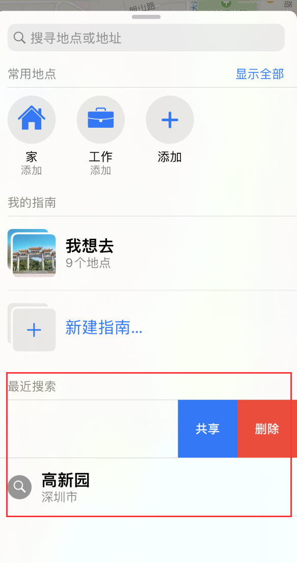 迁安苹果手机维修分享保护个人隐私 