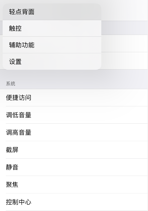 迁安苹果手机维修分享iOS 14 值得了解的 6 个细节设置 
