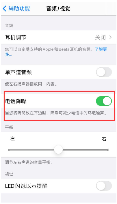 迁安苹果手机维修分享iPhone12 扬声器有杂音怎么办 