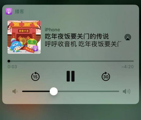 迁安苹果手机维修分享让 Siri 陪你过春节 