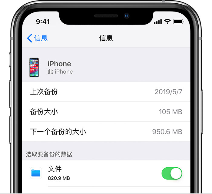迁安苹果手机维修分享iPhone 显示“备份失败”应如何解决 