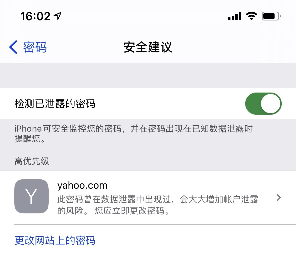 迁安苹果手机维修分享iCloud 钥匙串有什么用 