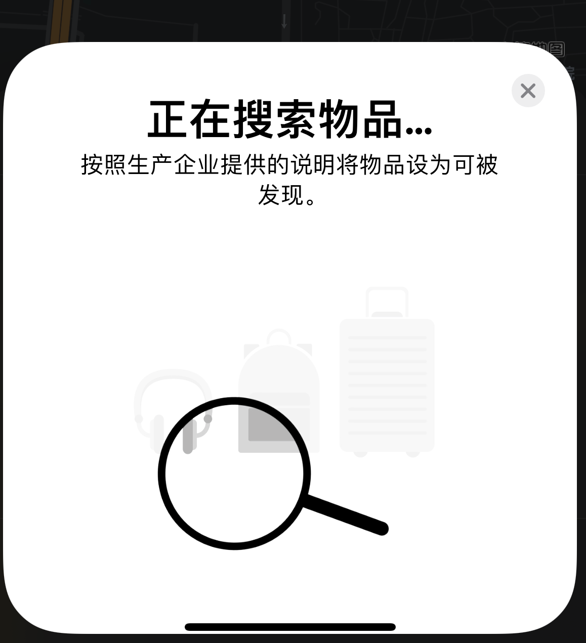 迁安苹果手机维修分享iOS 14.3 隐藏项目 