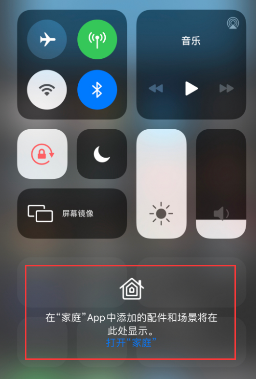 迁安苹果手机维修分享iOS 14 控制中心“家庭”功能如何移除 