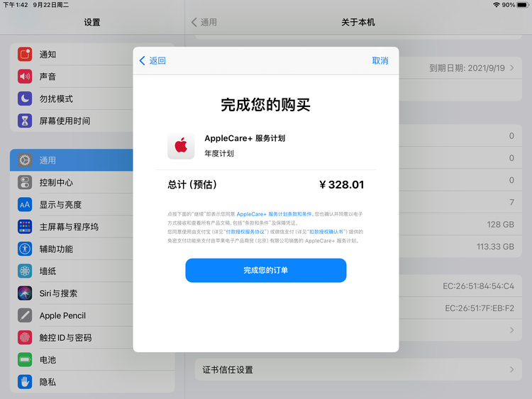 迁安苹果手机维修分享AppleCare+ 有哪些升级服务内容 