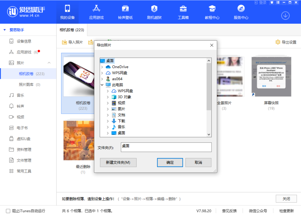迁安苹果手机维修分享如何将 iPhone 12 中的照片快速备份到电脑中 