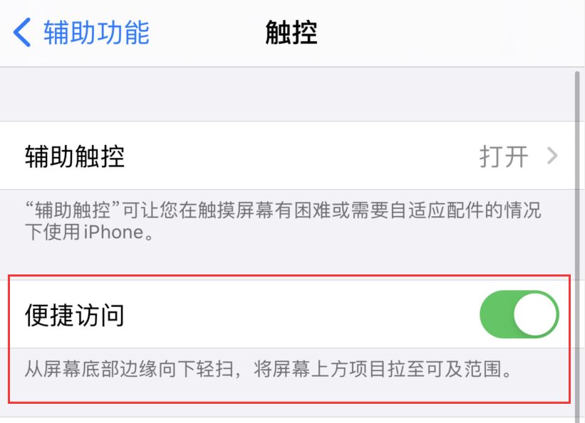 迁安苹果手机维修分享iPhone 12 小技巧 