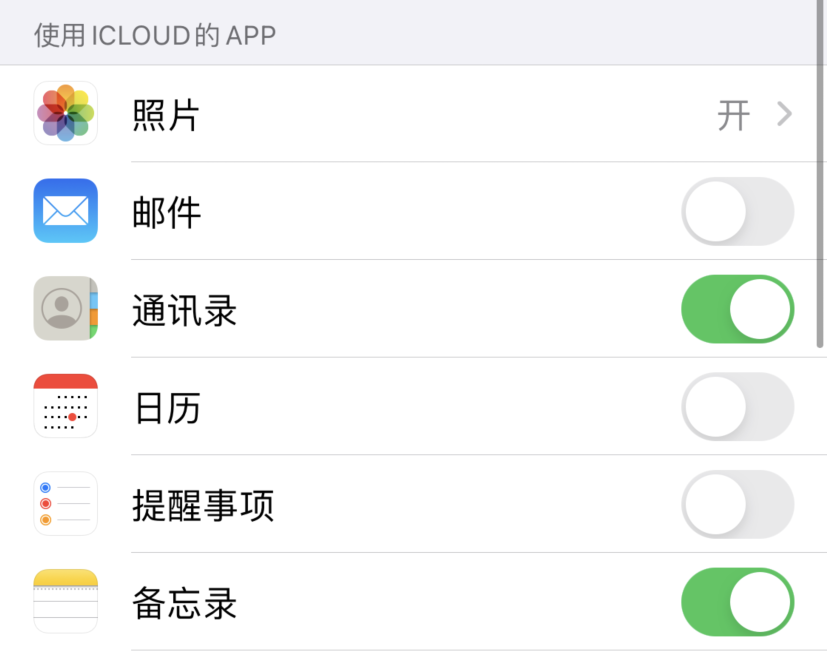 迁安苹果手机维修分享如何在 iPhone 12 上使用 iCloud 备份或同步数据 