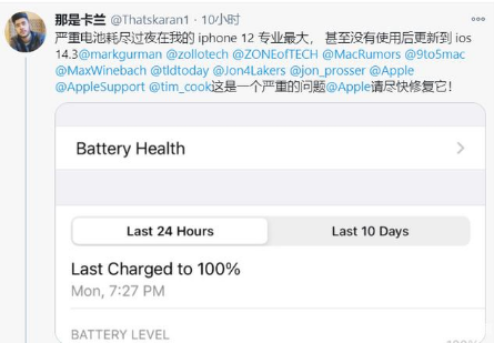 迁安苹果手机维修分享为什么说iOS14.3正式版不值得升级 