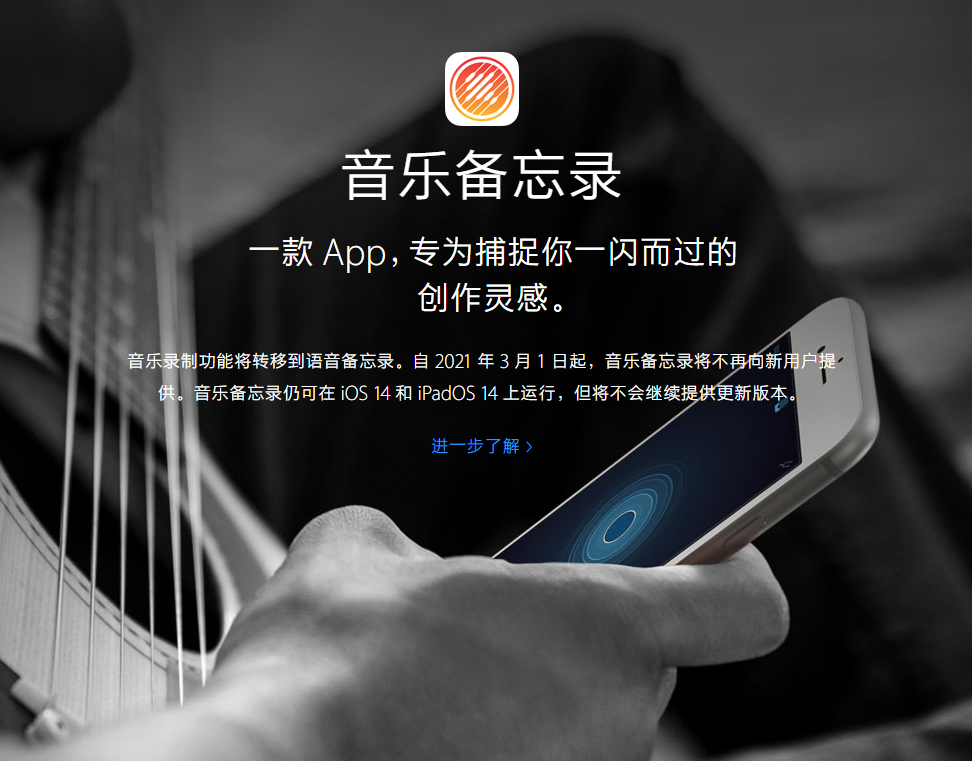 迁安苹果手机维修分享苹果官方“音乐备忘录”应用即将下架，如何转移录音 