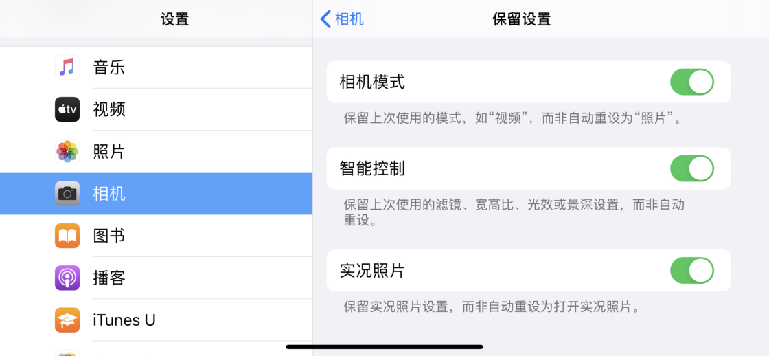 迁安苹果手机维修分享如何巧妙利用 iPhone 原生相机里的设置拍摄好看的照片 