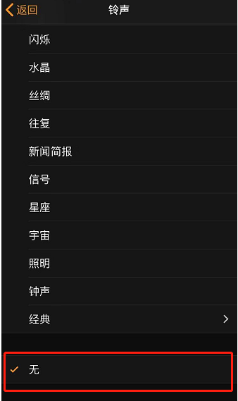 迁安苹果手机维修分享iPhone 12闹钟如何设置为只震动 