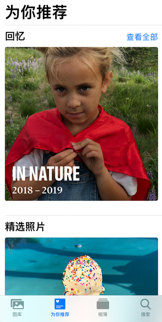 迁安苹果手机维修分享iOS 14 照片小组件如何删除不想看到的图片 