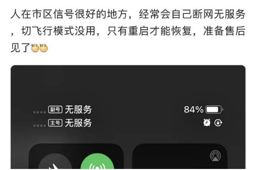 迁安苹果手机维修分享iPhone12经常进入无服务状态怎么办 