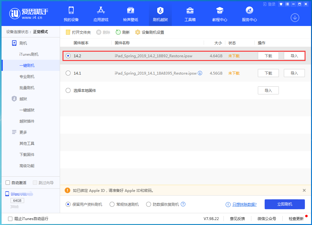 迁安苹果手机维修分享老机型推荐升级iOS14.2正式版吗 