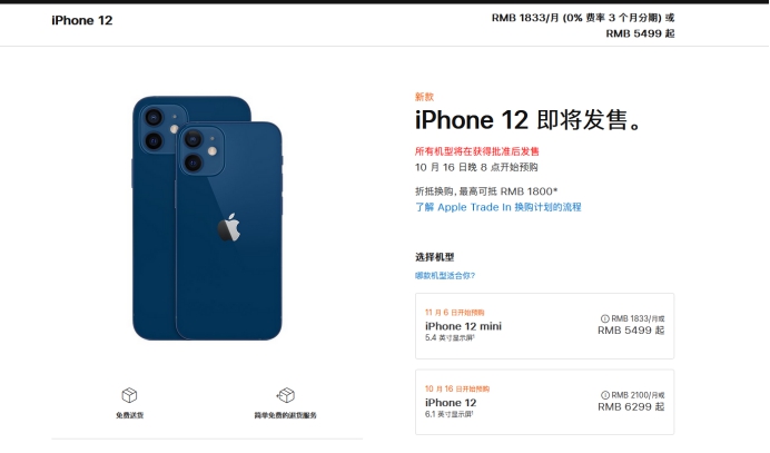 迁安苹果手机维修分享今年的iPhone12便宜吗 