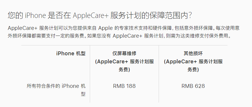 迁安苹果手机维修分享苹果 iPhone 12 官方维修价格是多少 