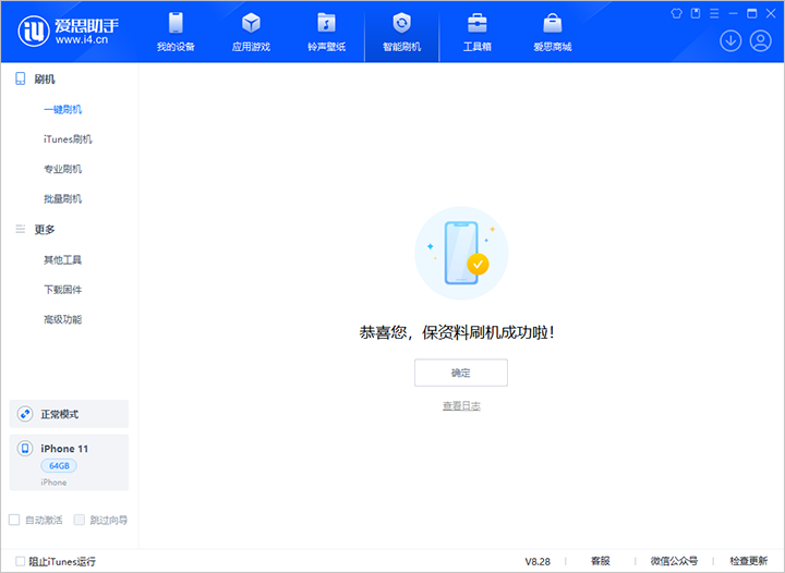 迁安苹果手机维修分享iOS 17.7 RC版升级_iOS 17.7 RC版一键刷机教程 