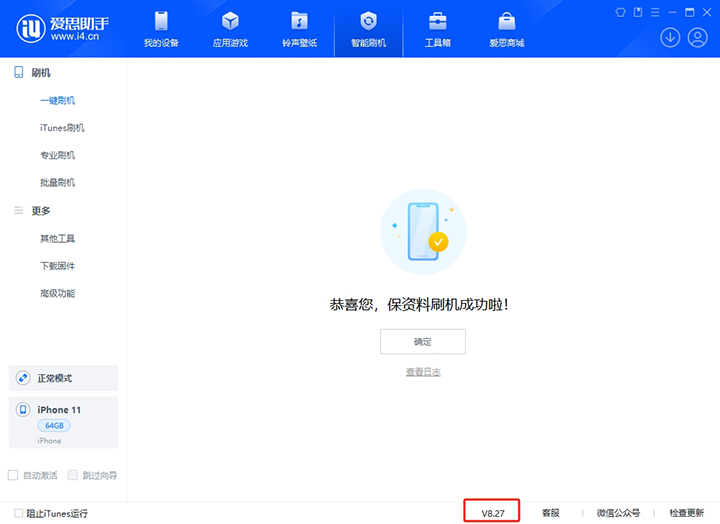 迁安苹果手机维修分享iOS 17.6正式版评测_iOS 17.6正式版一键刷机教程 