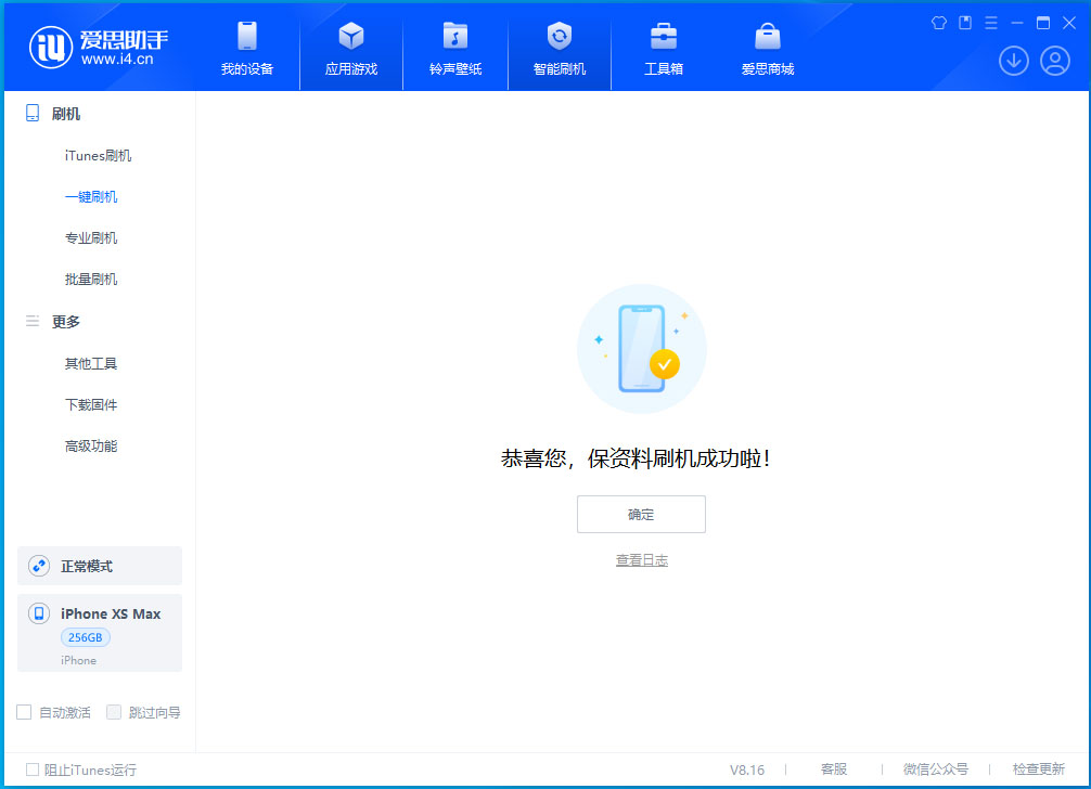 迁安苹果手机维修分享iOS 17.5测试版升级_iOS 17.5测试版一键刷机教程 