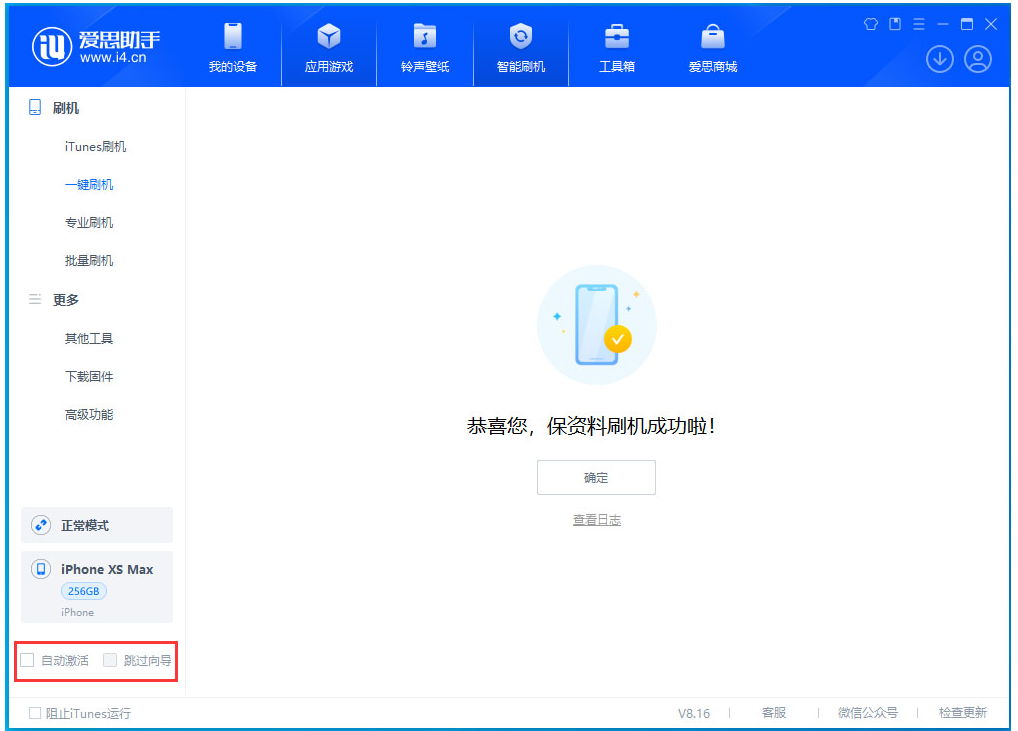迁安苹果手机维修分享iOS 17.4 RC版升级_iOS 17.4 RC版一键刷机教程 