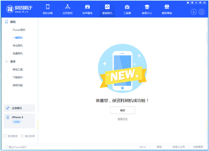 迁安苹果手机维修分享iOS 16.7.3RC版升级_iOS 16.7.3 RC版一键刷机教程 