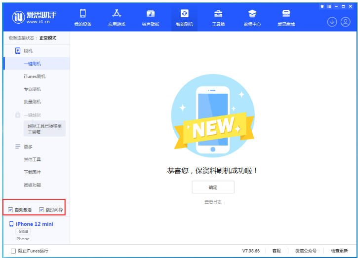 迁安苹果手机维修分享iOS 17.2 RC版升级_iOS 17.2 RC版一键刷机教程 